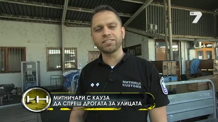 Жега в складовете на летището по следите на дрогата - Видео Жега"tv7