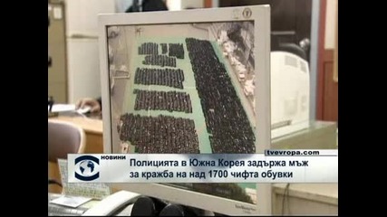 Арестуваха кореец откраднал 1700 чифта обувки 