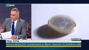Румен Ненков: Референдум за приемането на еврото не е конституционно допустим
