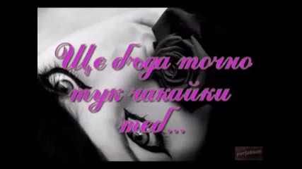 Richard Marx - Right Here Waiting For You bg prevod
