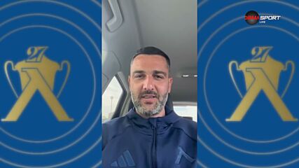 Поздрав за феновете на Левски от  футболисти играли в клуба