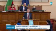 НА ВТОРО ЧЕТЕНЕ: Депутатите приеха удължаването на бюджета