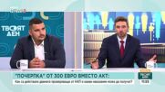 До 8 години затвор: Какви санкции предвижда законът за подкуп