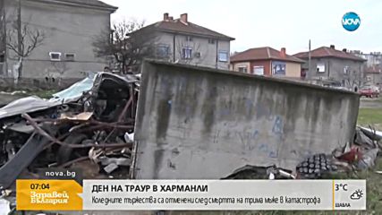 Ден на траур в Харманли след тежката катастрофа