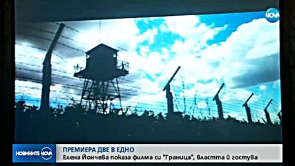 Новините на NOVA (13.11.2017 - късна)
