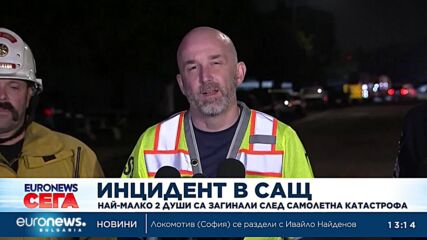 Най-малко двама души са загинали, след като самолет се вряза в сграда в САЩ