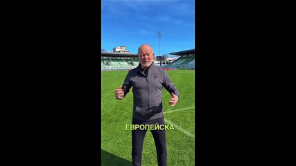 Пер-Матиас Хьогмо преди битката с Ференцварош