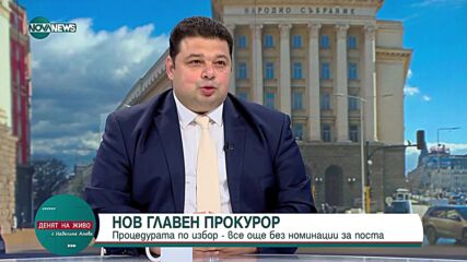 Орлин Колев: Конституционният съд не възстановява на работа