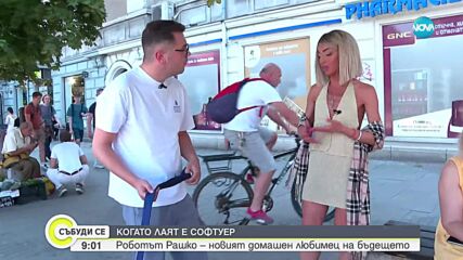 Кучето робот Рашко – новият домашен любимец на бъдещето (ВИДЕО)
