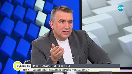 Ивайло Вълчев и защо оглави три листи?