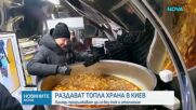 Жители на Киев се редят за топла храна след ударите по енергийната инфраструктура