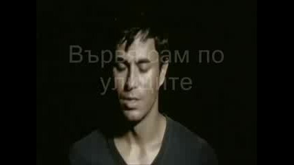 Enrique Iglesias - Somebodys Me + бг субтитри 