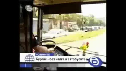 ! В Бургас Забраниха Чалгата В Градския Транспорт ! 