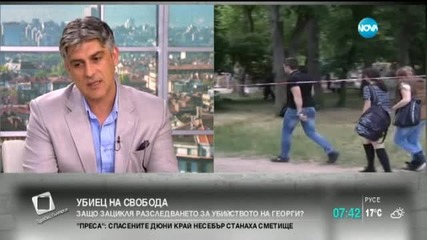 Психолог: Убийството на Георги е непланирано дело на младеж