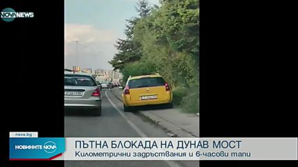 Новините на NOVA NEWS (16.08.2022 - 20:00)