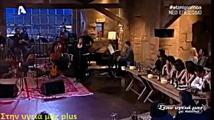 Natasa Mpofilou Stin Yigea Mas 2_4_2016