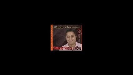 Nasko Mentata - 2011g. Album - Youtube