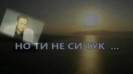 Гръцки Хuт 2011 - Искам Те - Стаматис Гонидис