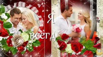 Проект - Я всегда с тобой