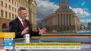 Христанов: Има открити две огнища на антракс в страната, които са изолирани