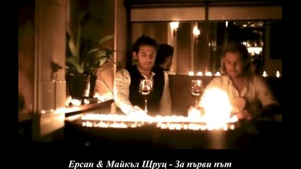 Ersan_michael_struhtz