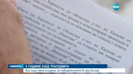 Новините на NOVA (05.02.2017 - обедна емисия)