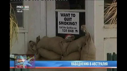 Наводнения в Австралия, 05 септември 2010, Pro Bg Новини 