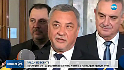 "Атака", НФСБ и Инициативният комитет на Десислава Иванчева регистрираха листите си за евроизборите