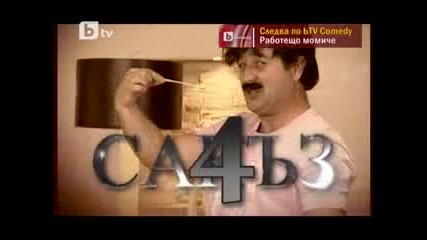 Пълна лудница 1.05.2010 част 4