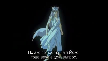 [sfs] Yu Yu Hakusho - 55 bg subs