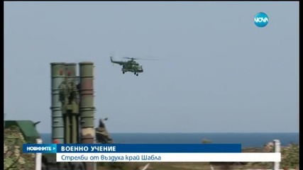 Стрелби от въздуха заради мащабно военно учение край Шабла