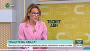 Кметът на Говедарци: Не сме забелязали нередности, никой не се е оплаквал