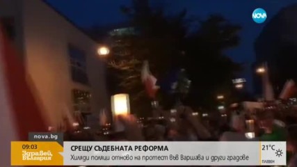 Десетки хиляди поляци излязоха отново по улиците на Варшава