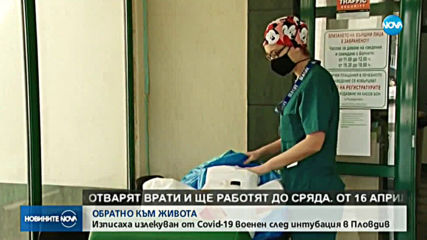 Как лекарите от Пловдив спасиха интубирания с COVID-19 мъж?