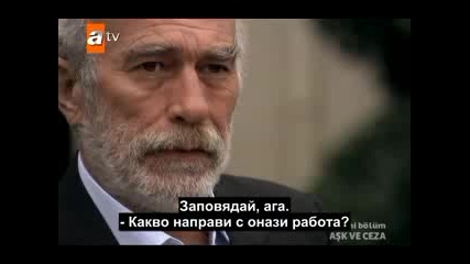 Бг Суб Любов и Наказание Еп.29 Част 4 Ask ve Ceza 