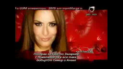Бони Сладък Грях Фен Видео