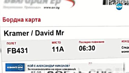 Издирват мъжа с фалшив профил във Facebook, измамил десетки