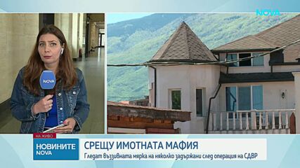 Срещу имотната мафия:  Гледат въззивната мярка на няколко задържани след операция на СДВР