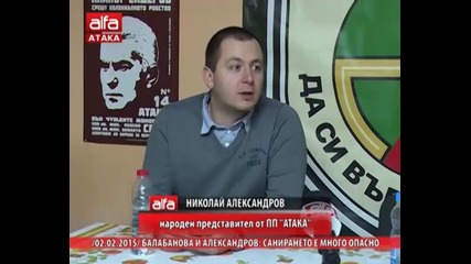 Балабанова и Александров: Санирането е много опасно. 02.02.2015г.