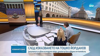 Тошко Йорданов: Не може специализантите да получават колкото или повече от лекарите