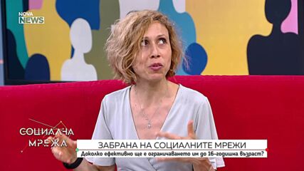 Социалните мрежи и децата: Как забраната да бъде балансирана, но и ефективна