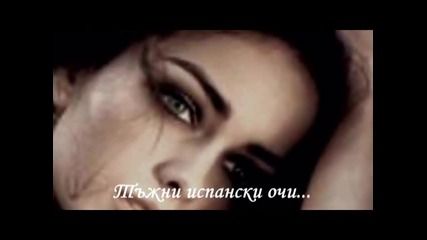 Engelbert Humperdinck - Blue Spanish Eyes-превод