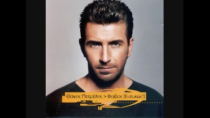 Mx pres. Thanos Petrelis - I Orea ( Ante Pali Remix )