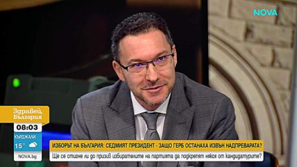 Митов: Когато една власт започне да губи контрол, започва да предлага зрелища