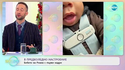 Риана пусна за пръв път видеокадри на бебето си