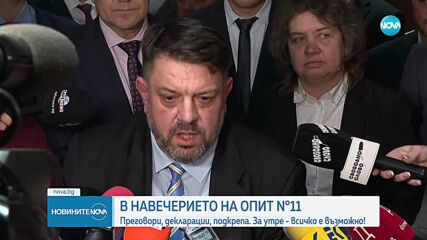 Как се стигна до поредния провал на избора на председател на НС