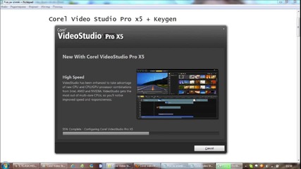Инсталиране на Corel Video Studio Pro x5 + Keygen