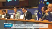 Шефът на бюджетната комисия в ЕП: Снимките на Борисов с кюлчетата са манипулирани
