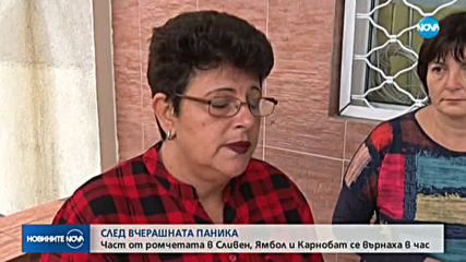 След паниката: Децата от опразнените училища се връщат в клас