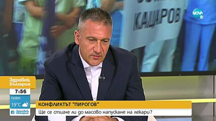 Проф. Диян Енчев: Здравният министър предизвика скандала около „Пирогов”